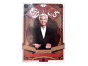 گل یا پوچ معمولی - تصویر 3