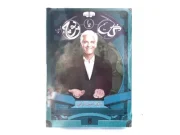 گل یا پوچ مسافرتی - تصویر 2
