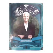گل یا پوچ مسافرتی